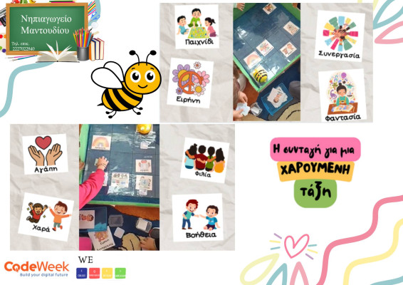 Η συνταγή για μια χαρούμενη τάξη